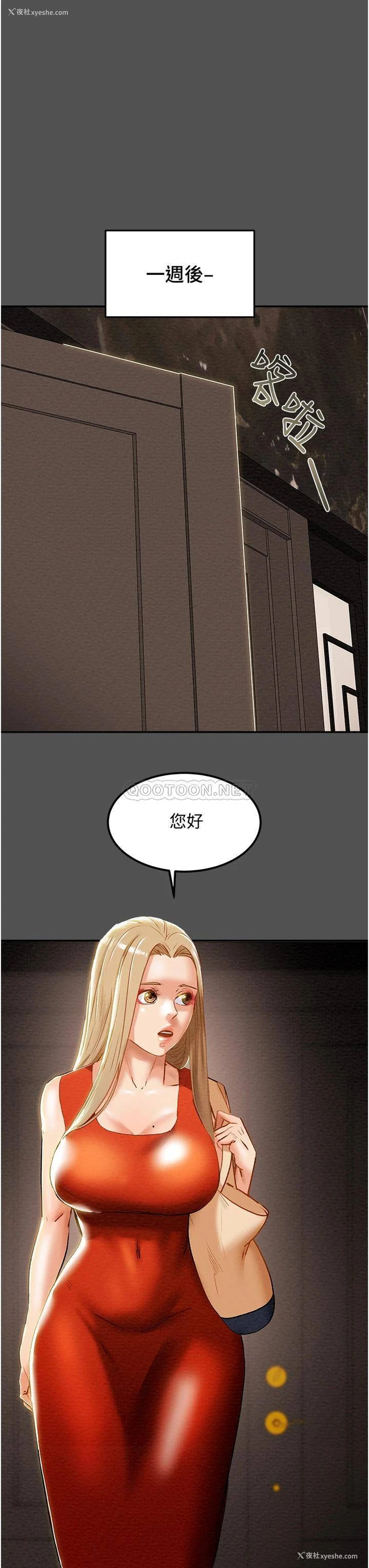 27P - 纯情女攻略计划