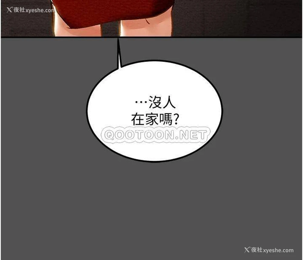 28P - 纯情女攻略计划