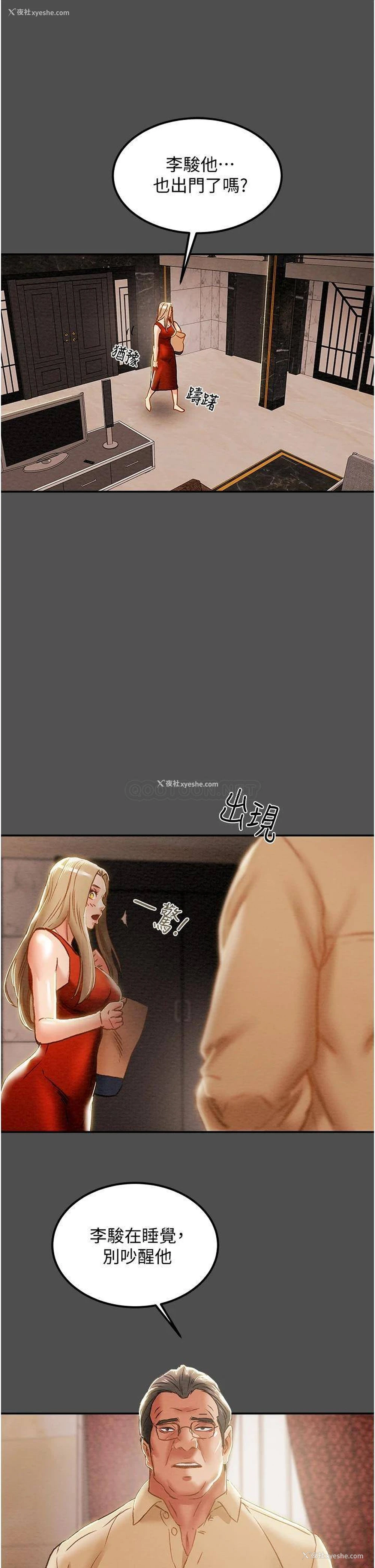 29P - 纯情女攻略计划