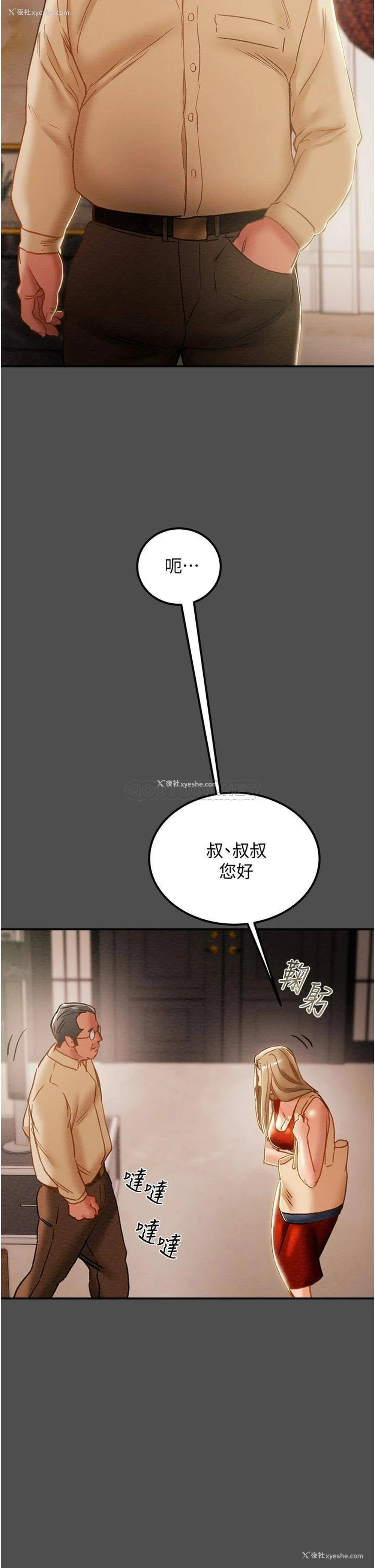 30P - 纯情女攻略计划