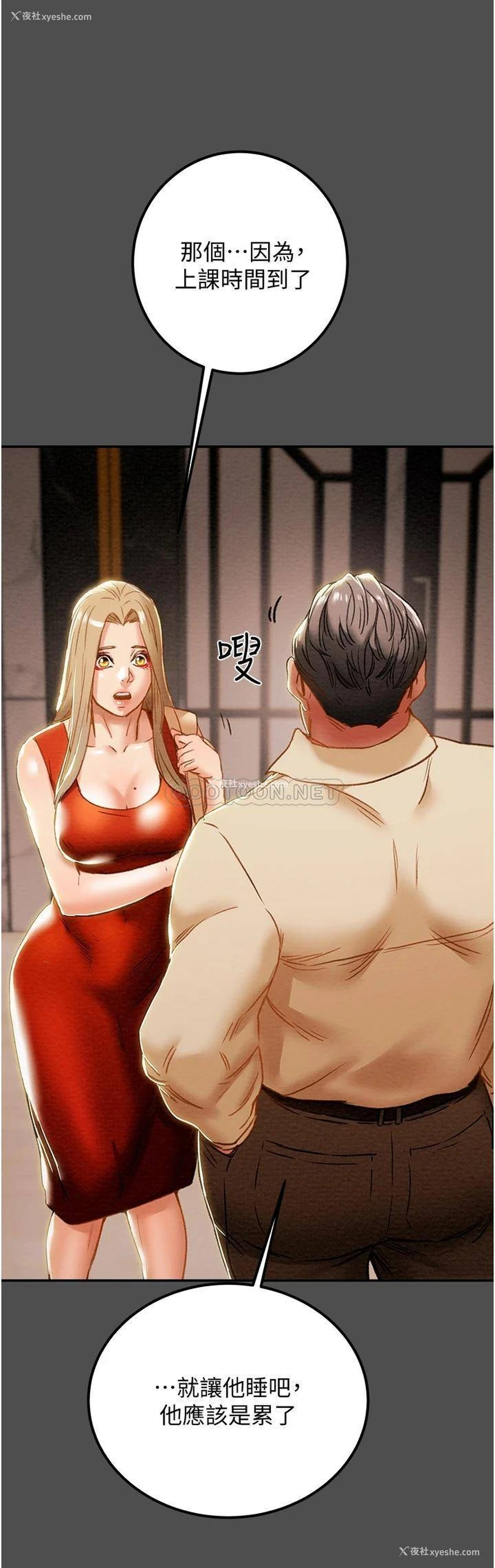 31P - 纯情女攻略计划