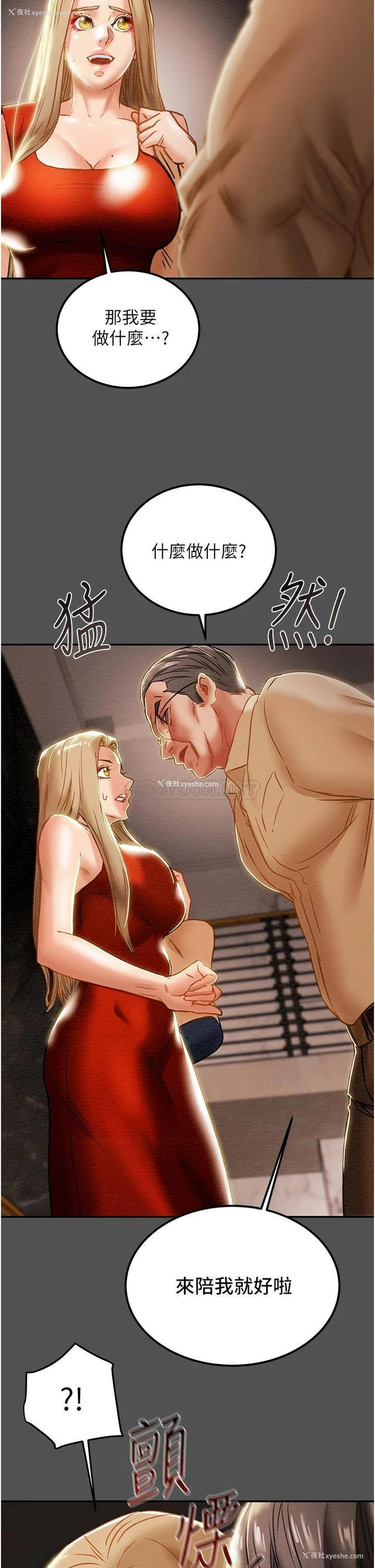 33P - 纯情女攻略计划