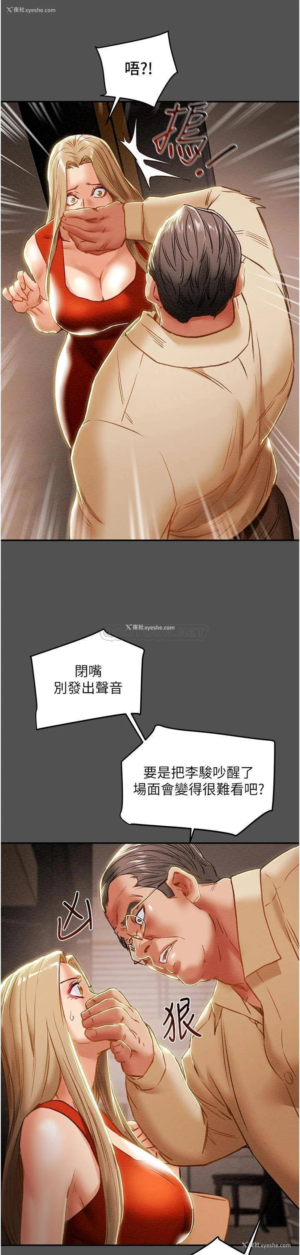 35P - 纯情女攻略计划