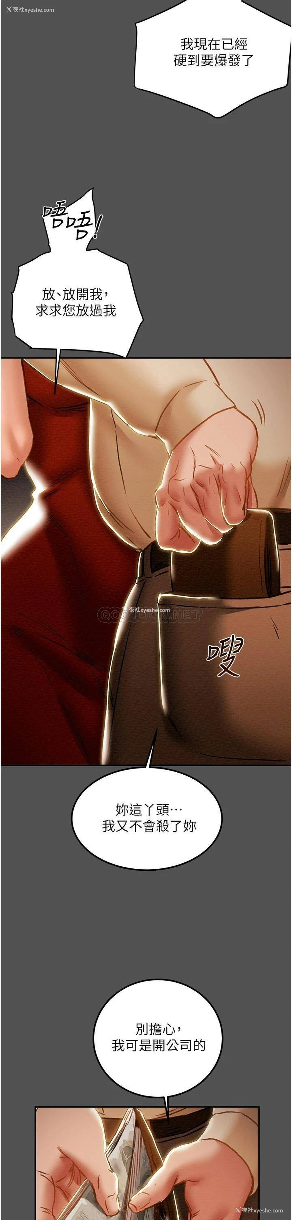 36P - 纯情女攻略计划