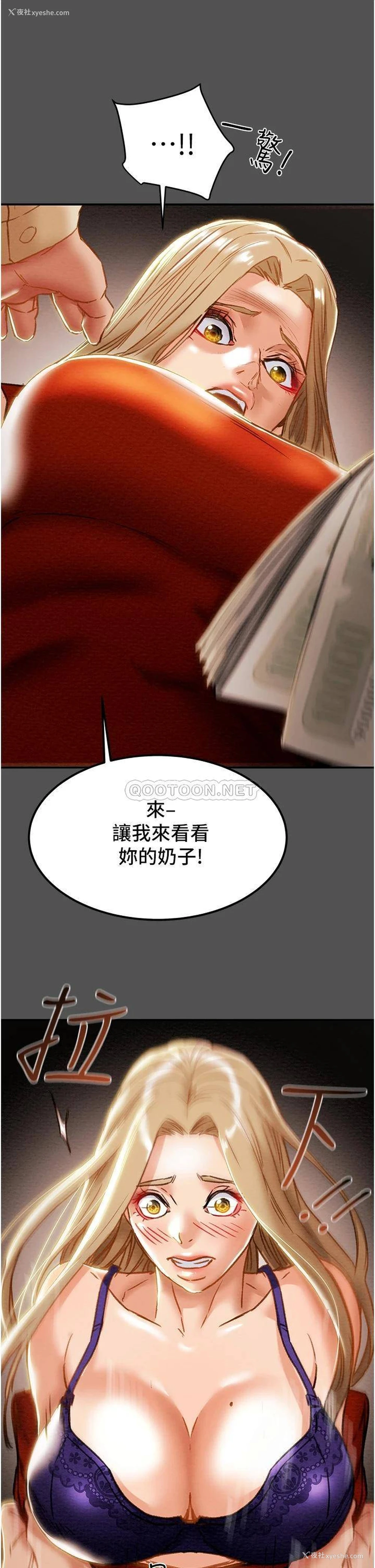 38P - 纯情女攻略计划