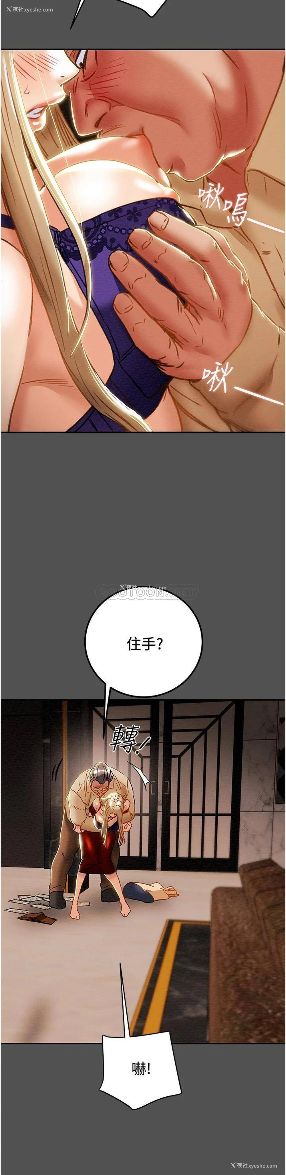 40P - 纯情女攻略计划