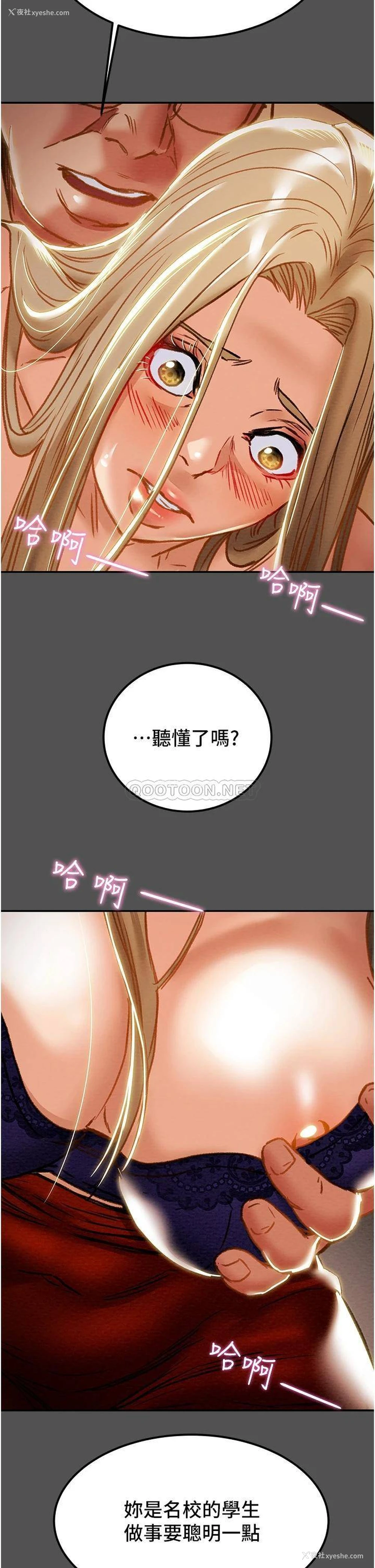 42P - 纯情女攻略计划