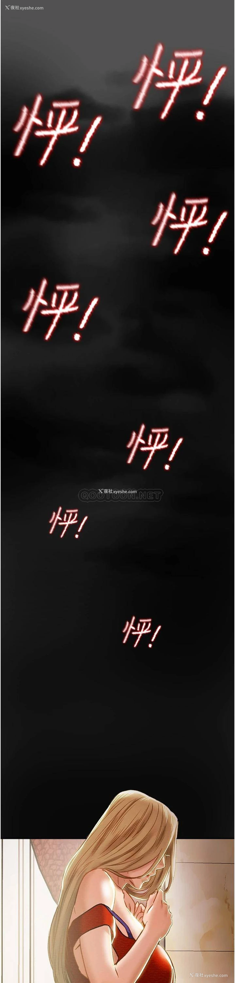 47P - 纯情女攻略计划