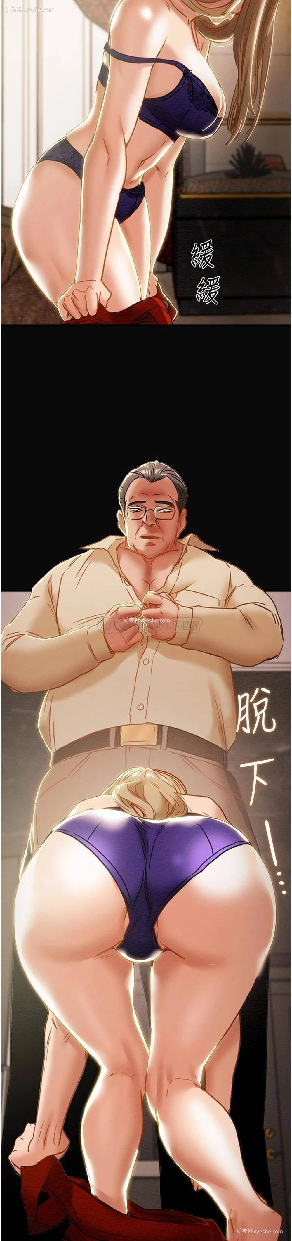 49P - 纯情女攻略计划