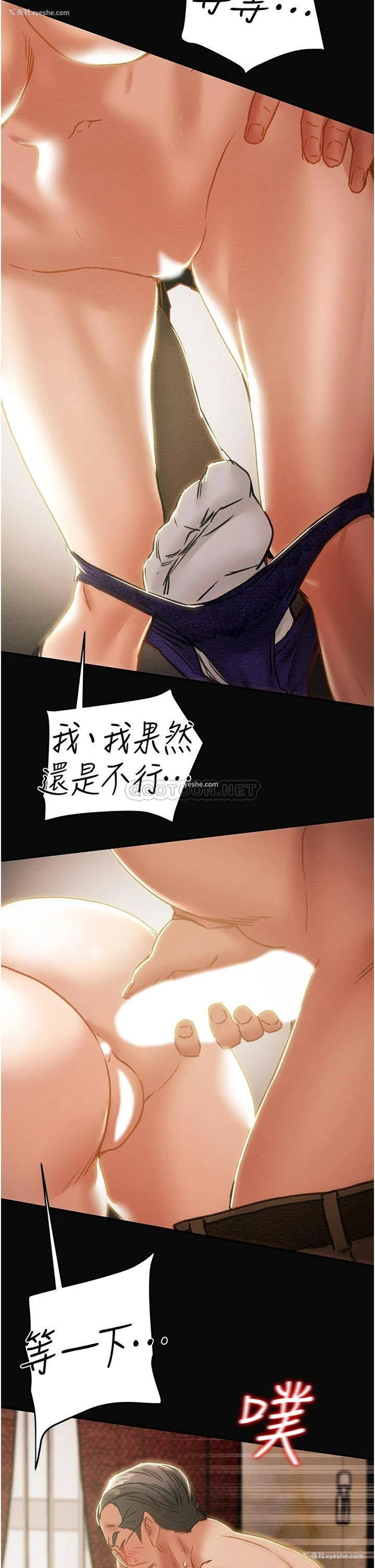 52P - 纯情女攻略计划