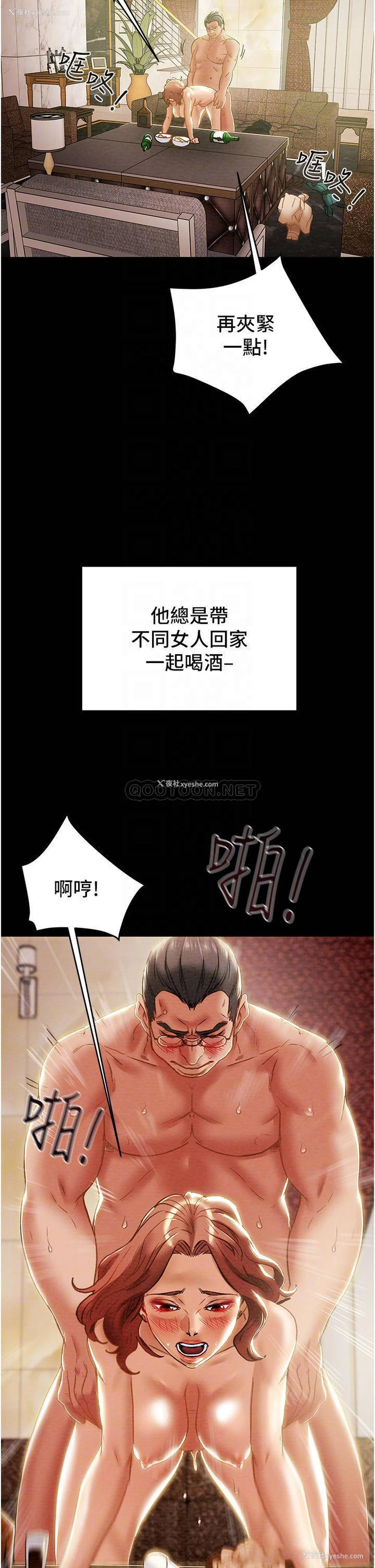 6P - 纯情女攻略计划