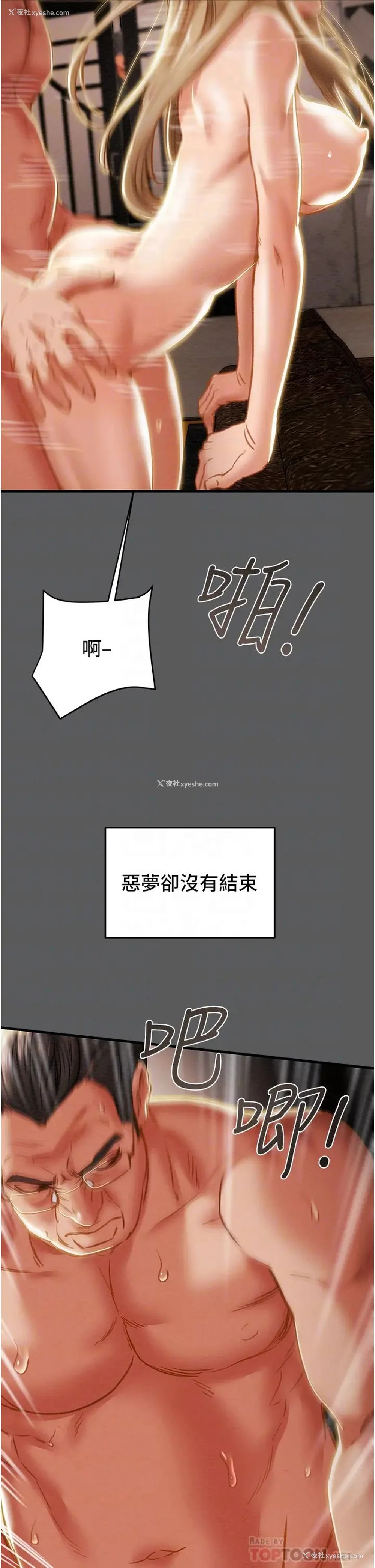 10P - 纯情女攻略计划
