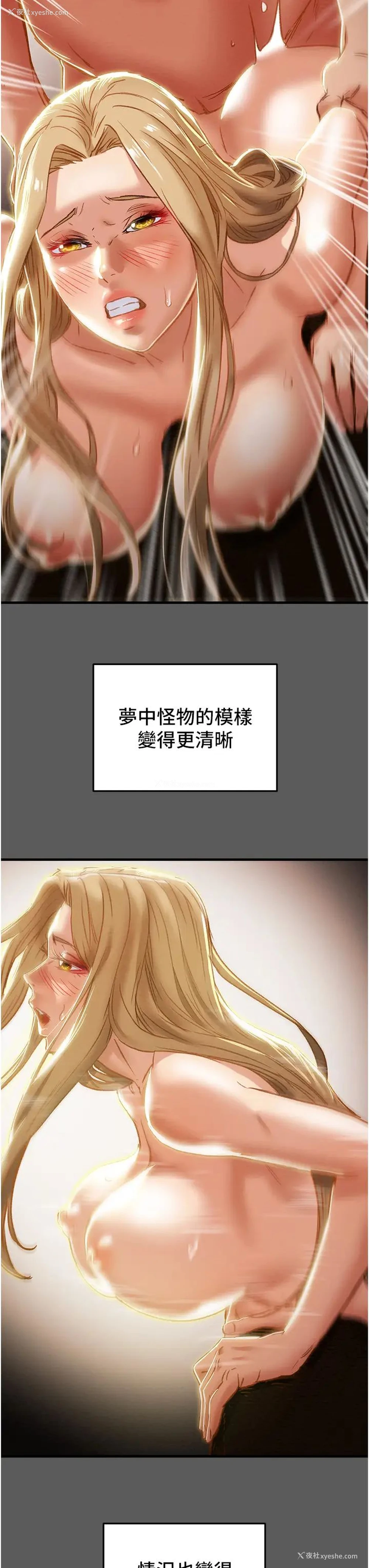 11P - 纯情女攻略计划