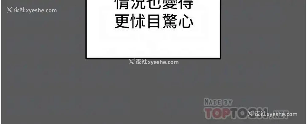 12P - 纯情女攻略计划