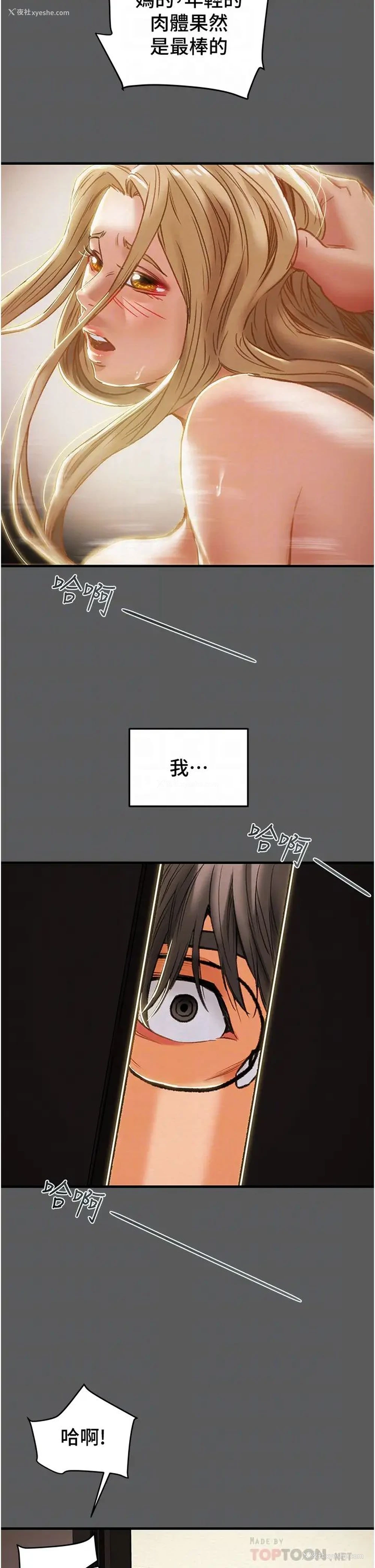 14P - 纯情女攻略计划