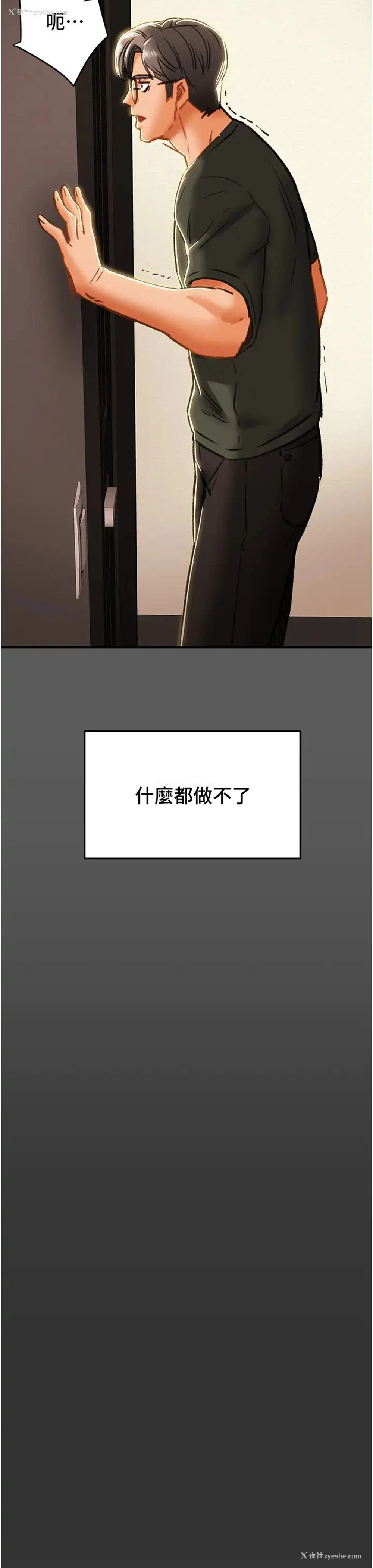 15P - 纯情女攻略计划