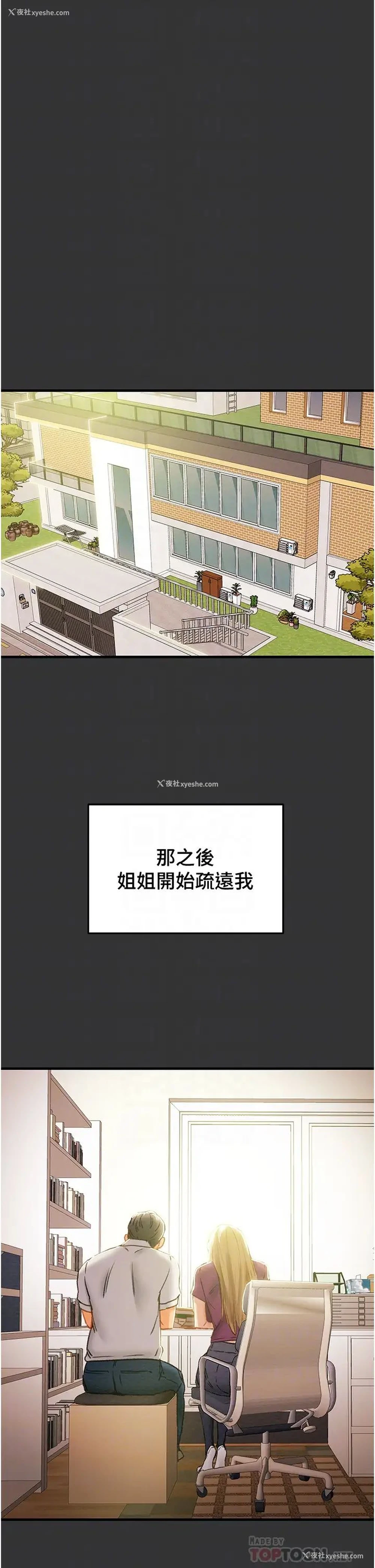 16P - 纯情女攻略计划