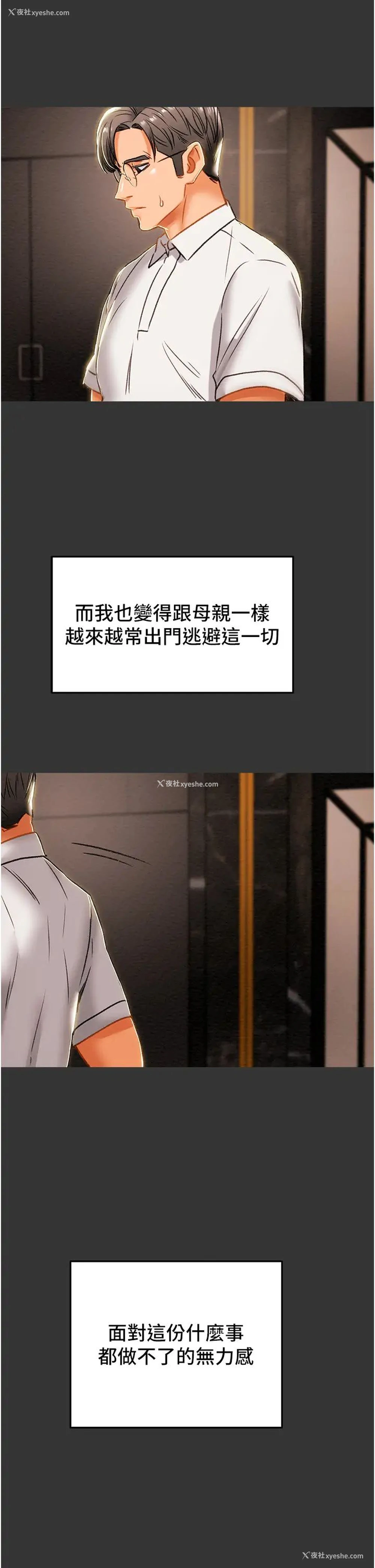 20P - 纯情女攻略计划
