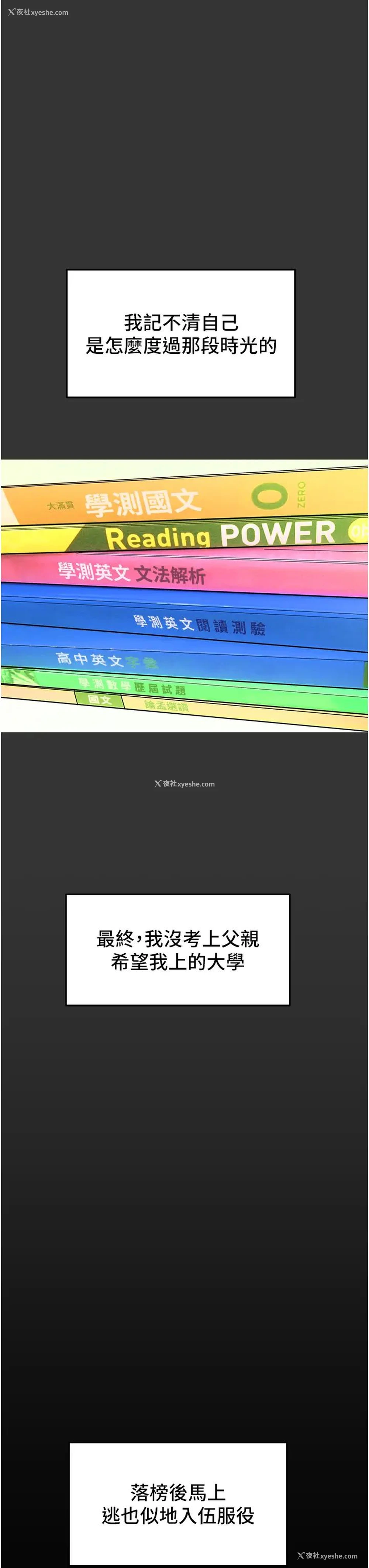 21P - 纯情女攻略计划