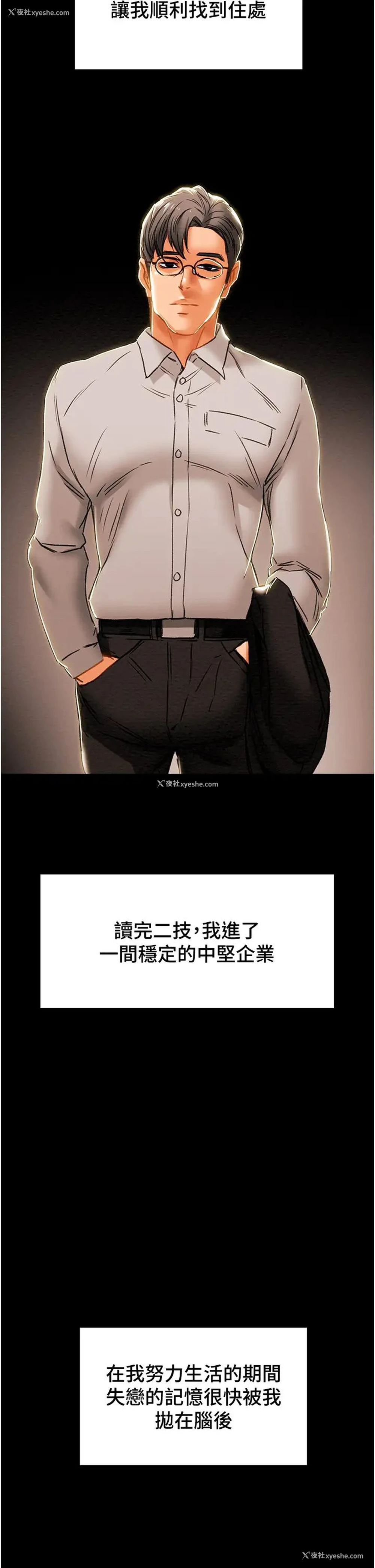 24P - 纯情女攻略计划