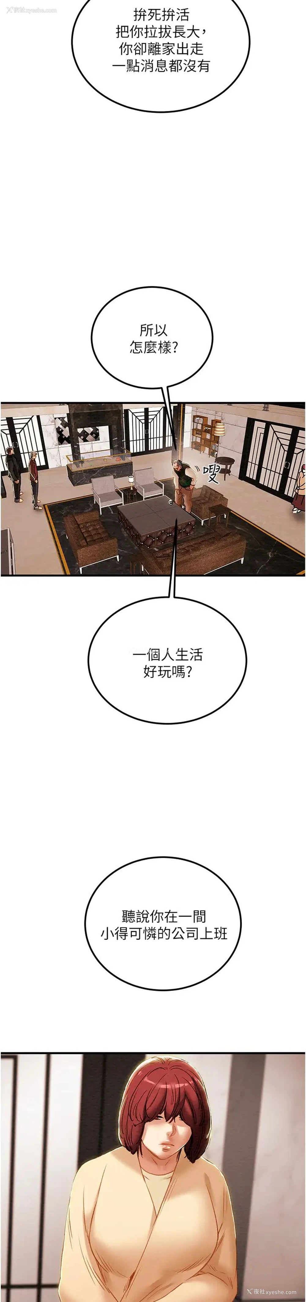 31P - 纯情女攻略计划