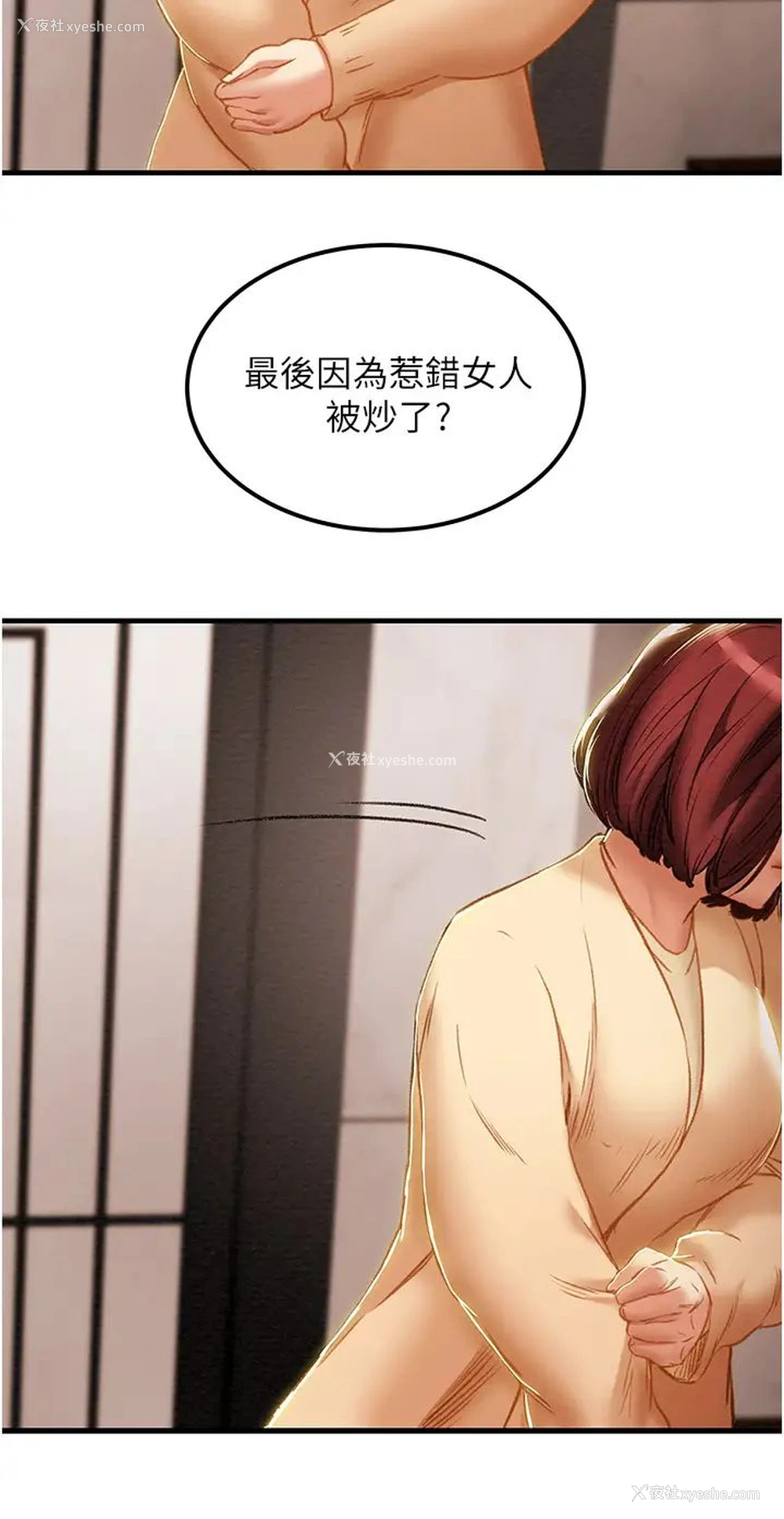 32P - 纯情女攻略计划