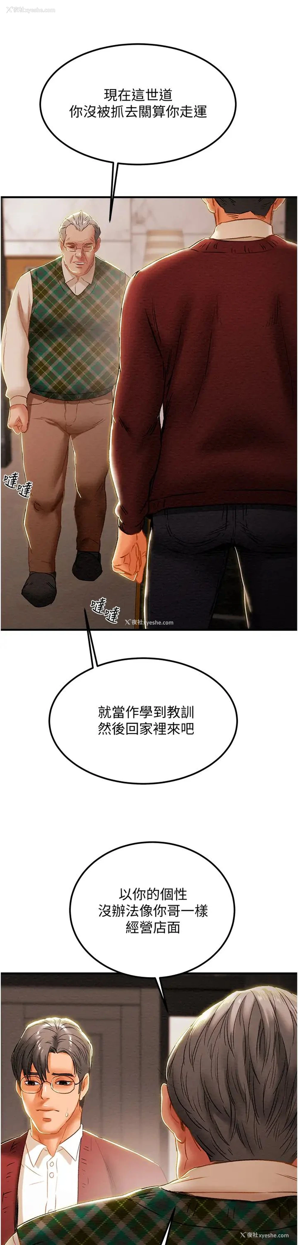 33P - 纯情女攻略计划