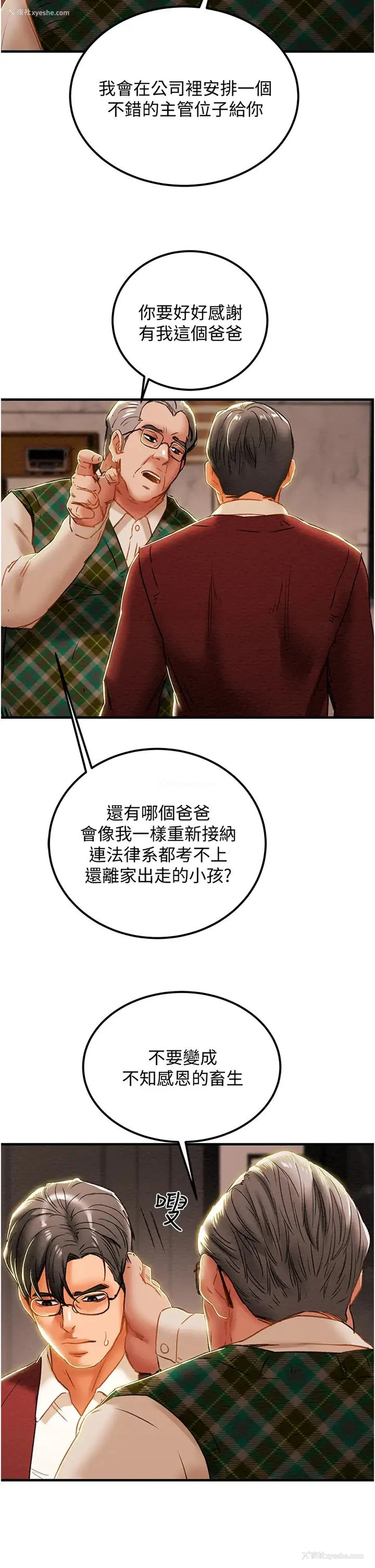 34P - 纯情女攻略计划