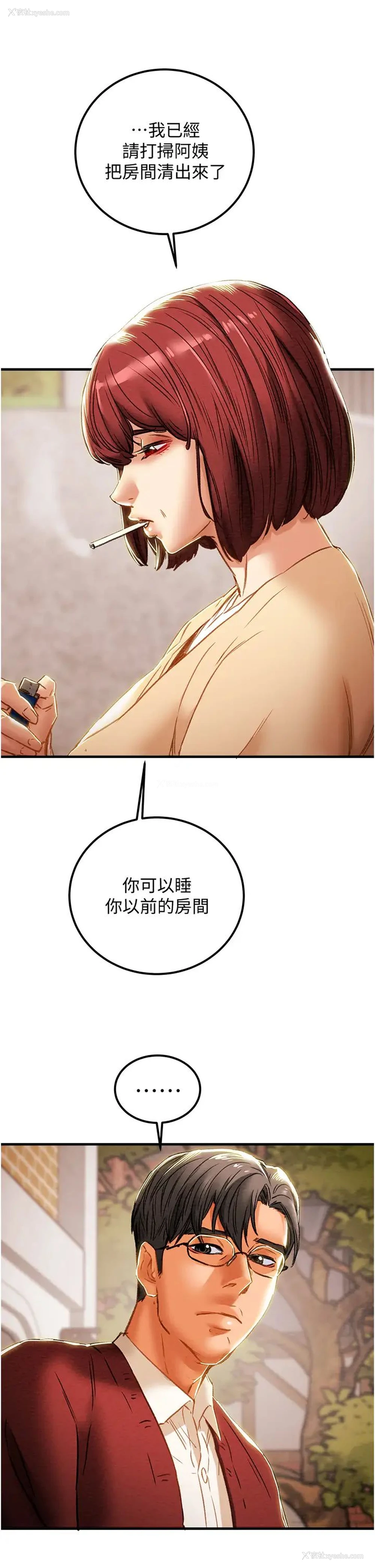 40P - 纯情女攻略计划