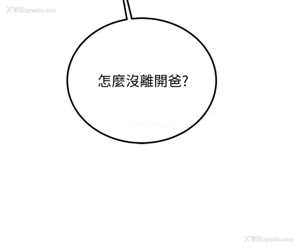 42P - 纯情女攻略计划