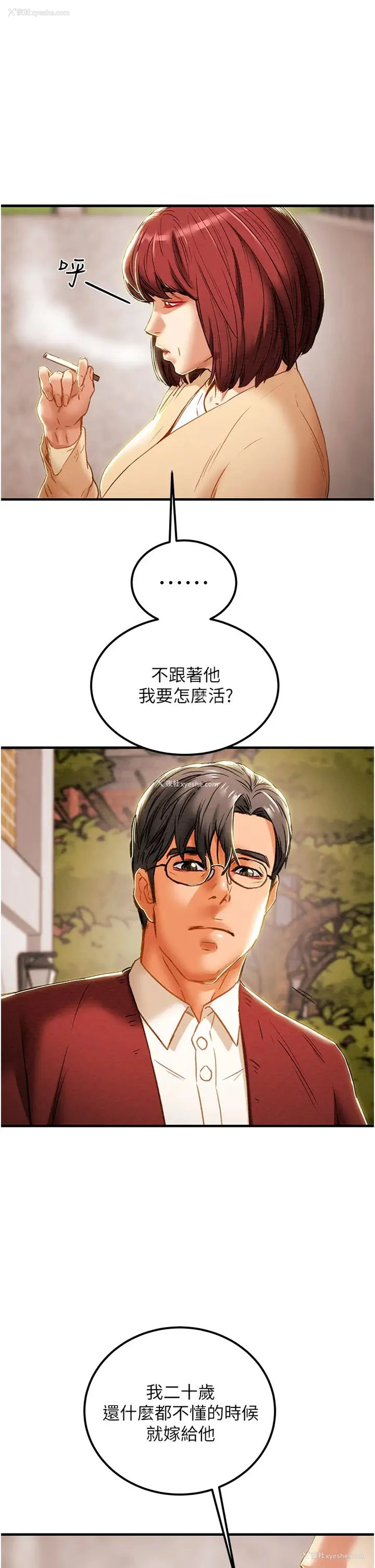 43P - 纯情女攻略计划