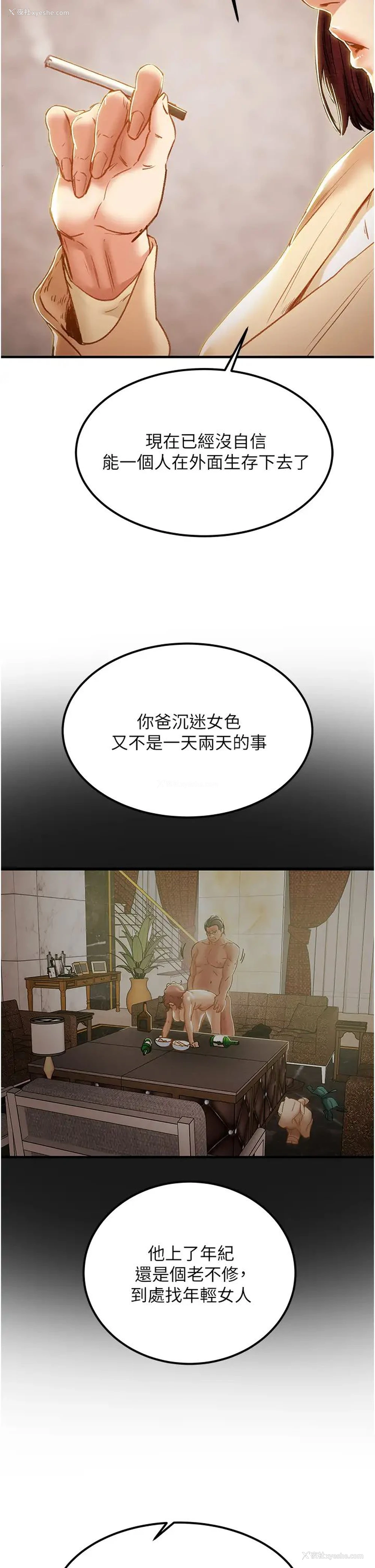 44P - 纯情女攻略计划