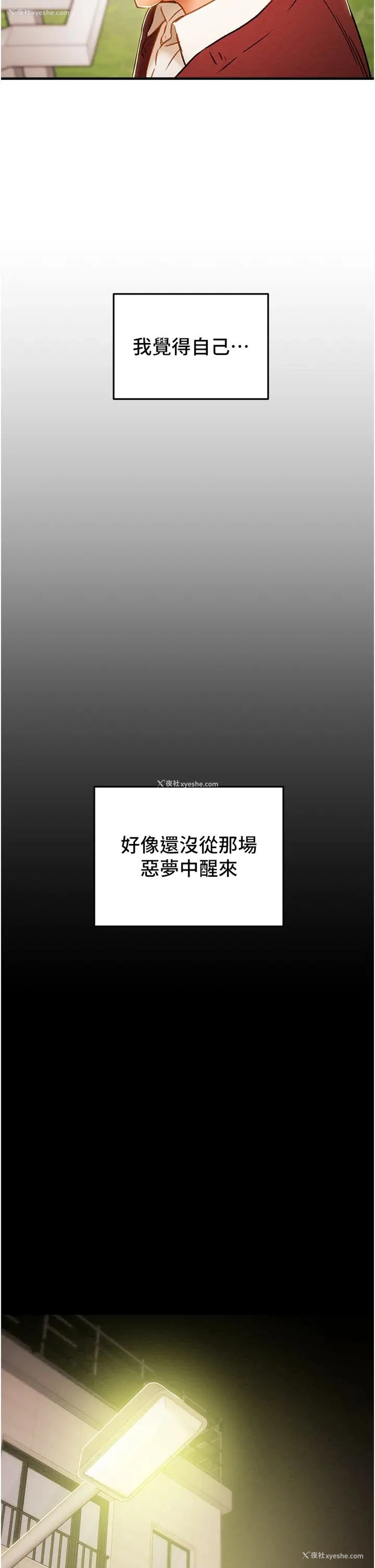 47P - 纯情女攻略计划
