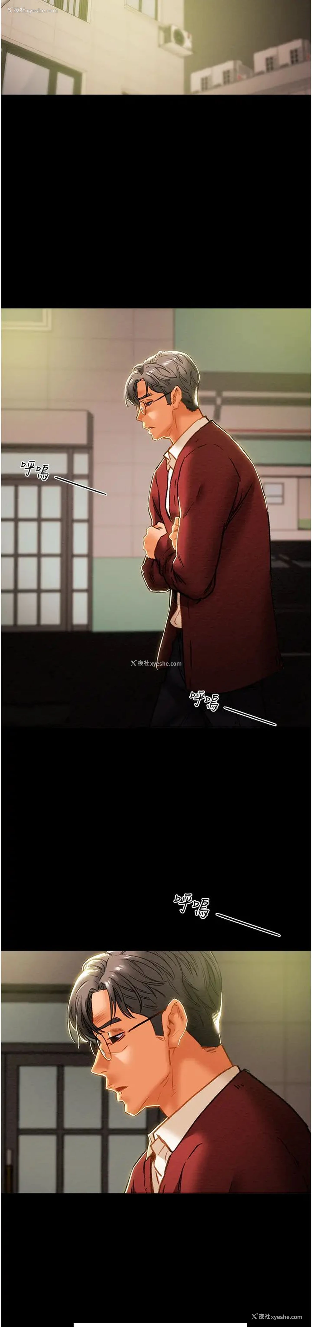 48P - 纯情女攻略计划