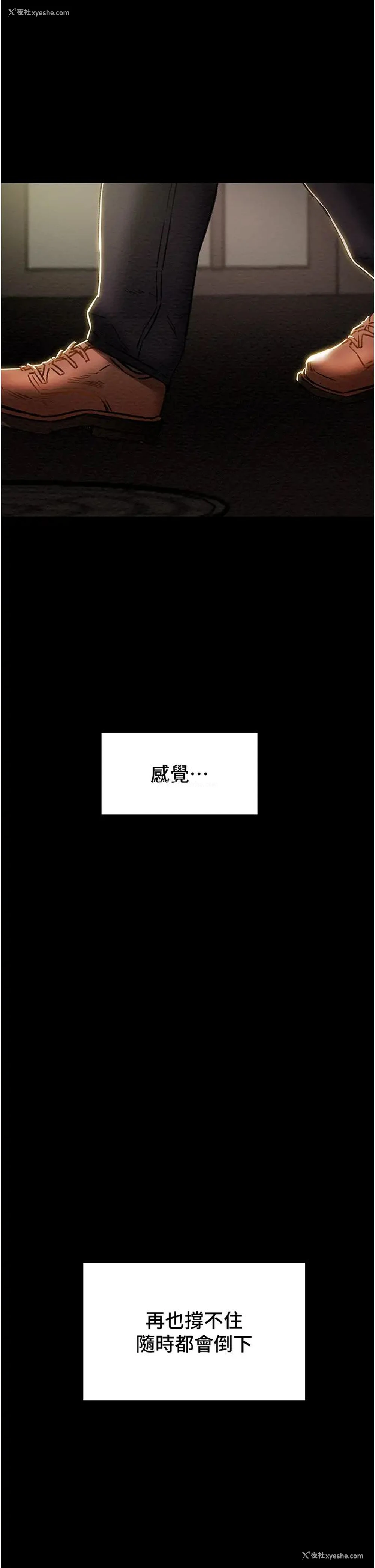 50P - 纯情女攻略计划