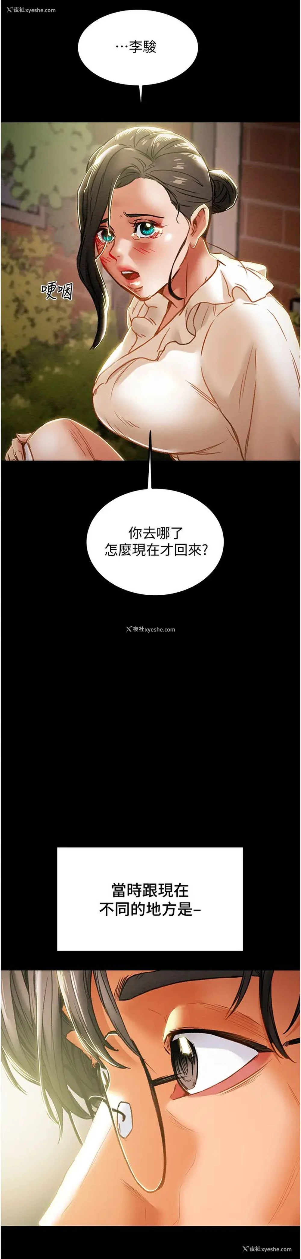 55P - 纯情女攻略计划