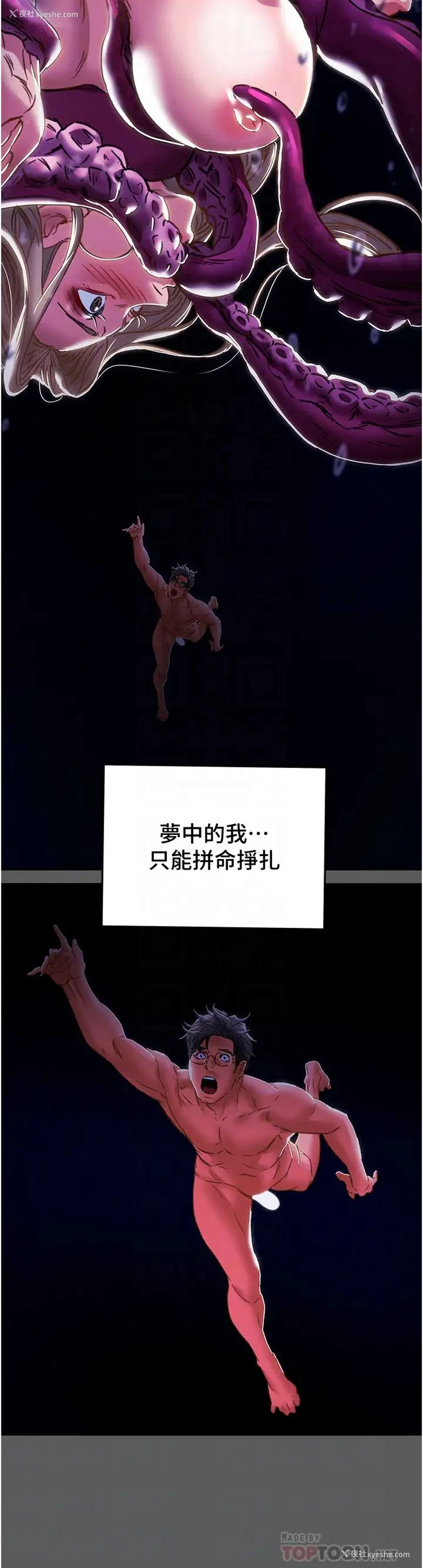 8P - 纯情女攻略计划