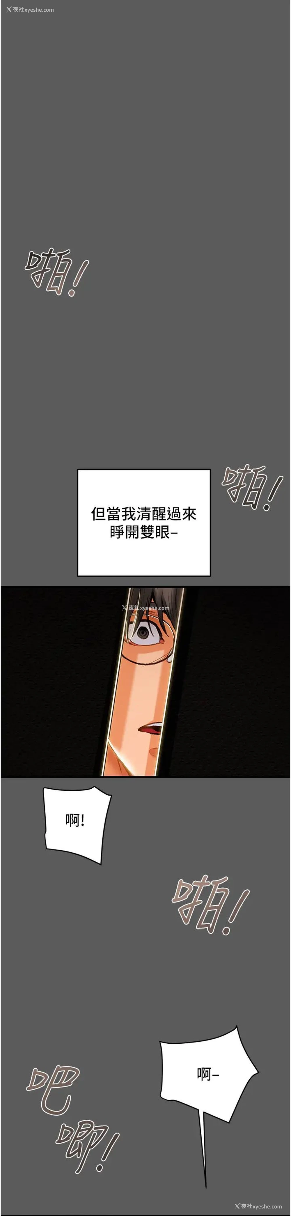 9P - 纯情女攻略计划