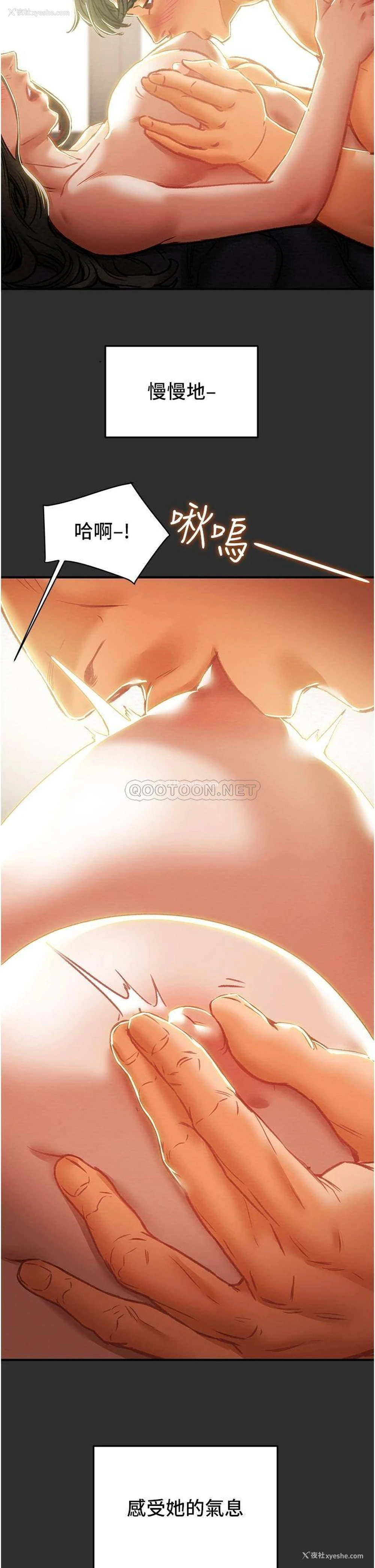 19P - 纯情女攻略计划