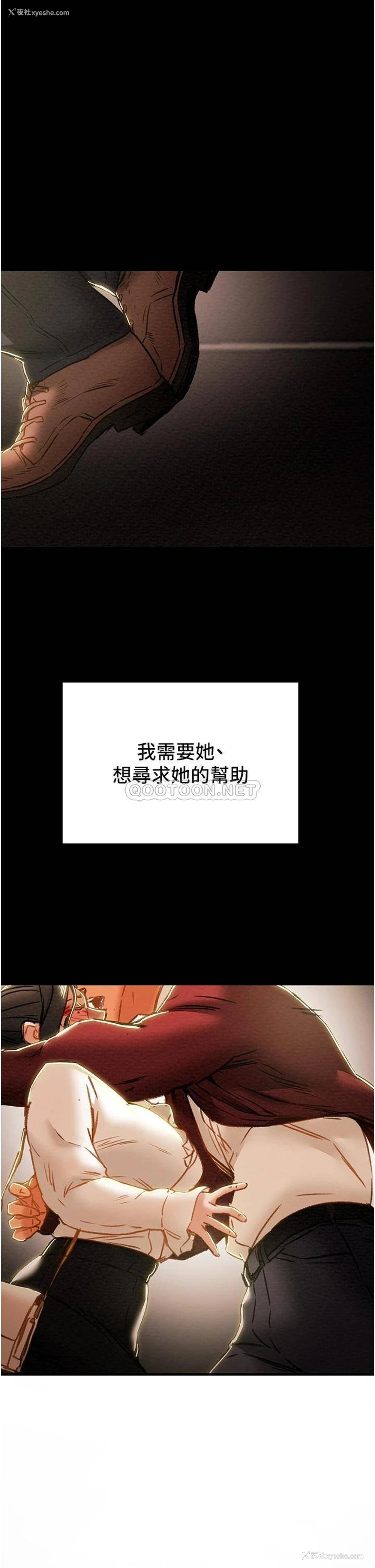 1P - 纯情女攻略计划
