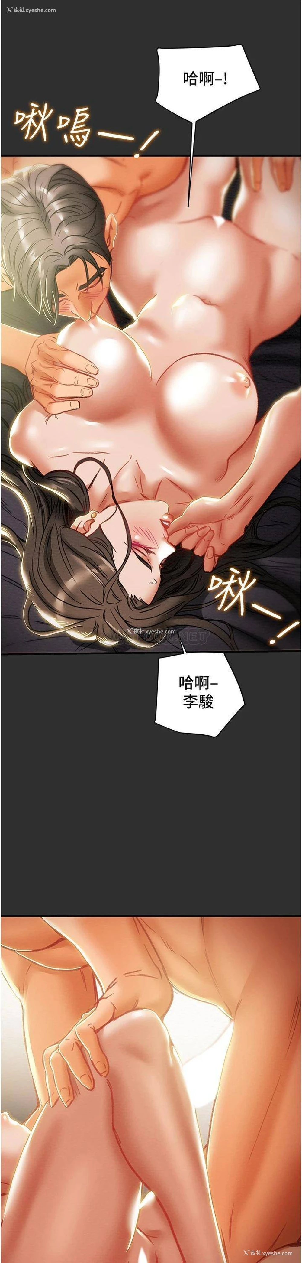 21P - 纯情女攻略计划