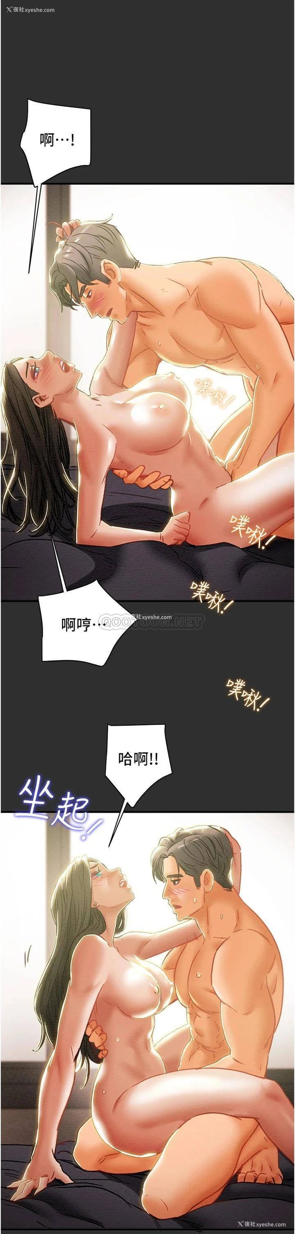 27P - 纯情女攻略计划