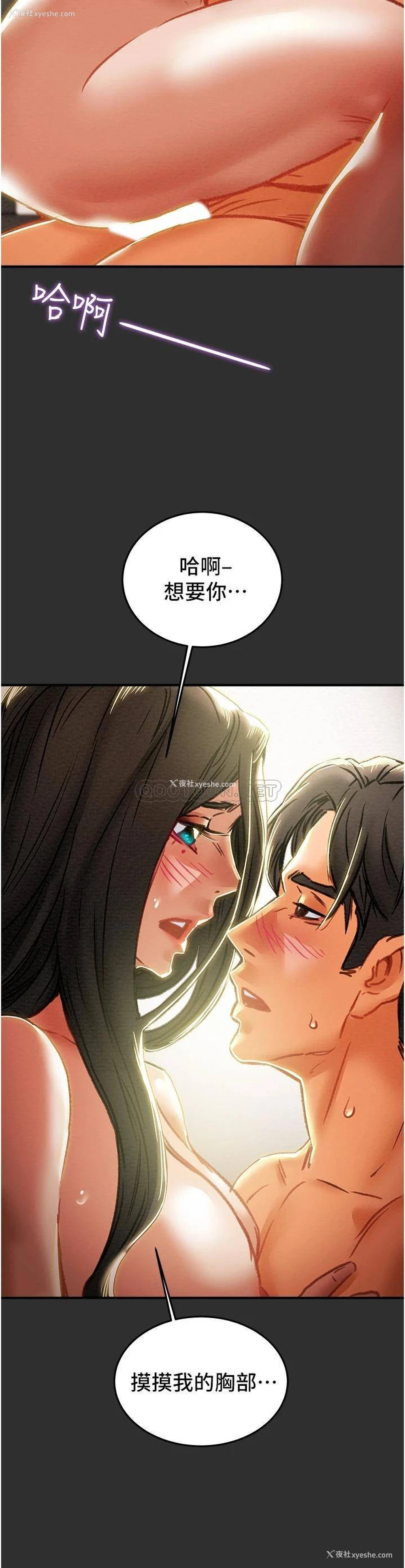 29P - 纯情女攻略计划