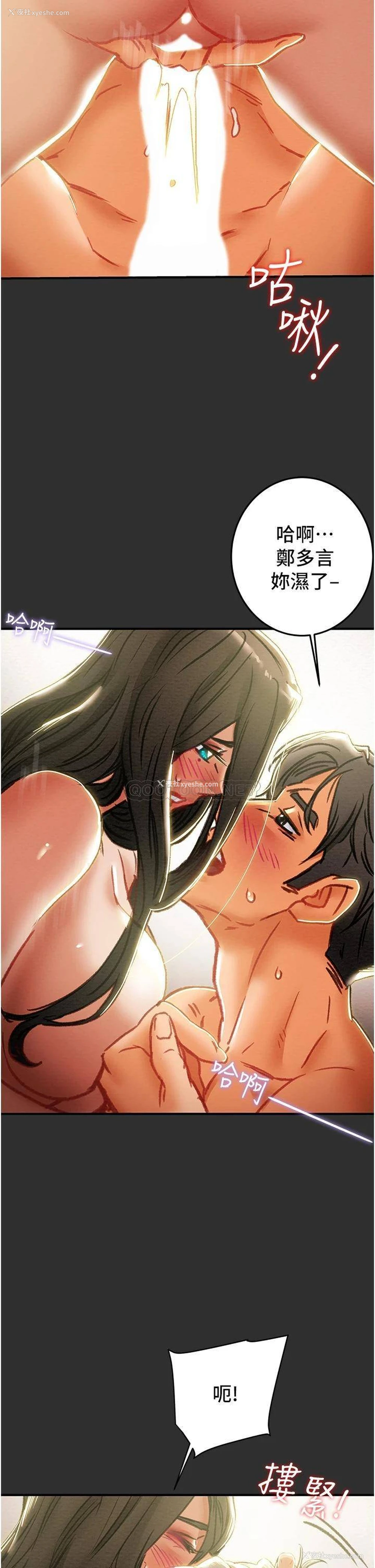 34P - 纯情女攻略计划