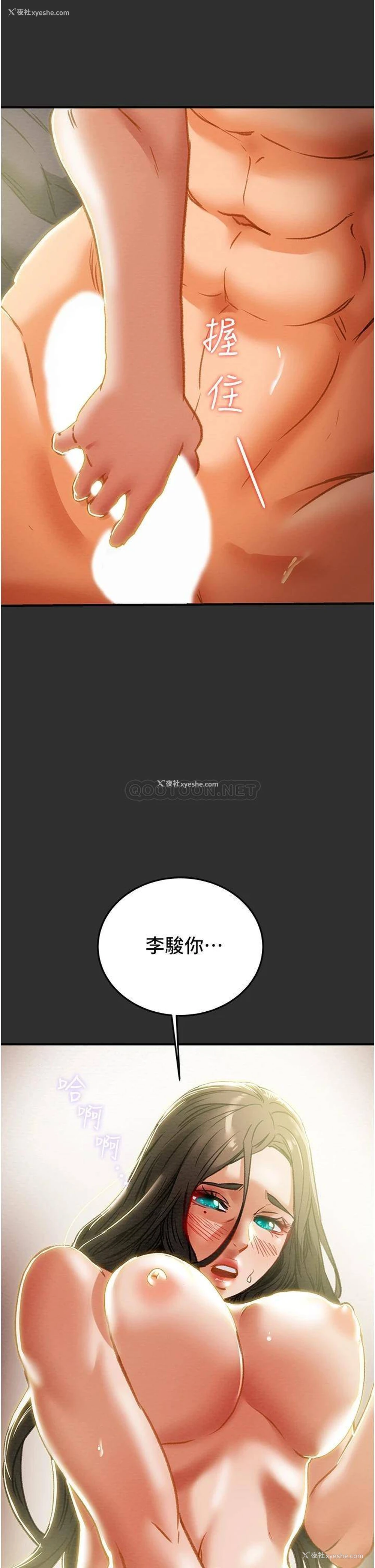 40P - 纯情女攻略计划