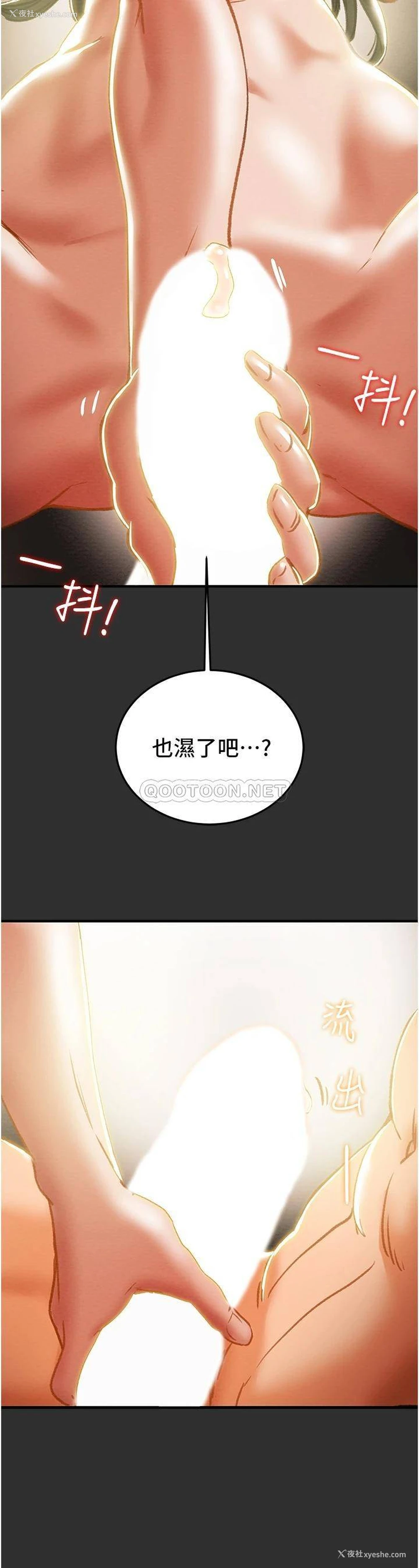 41P - 纯情女攻略计划