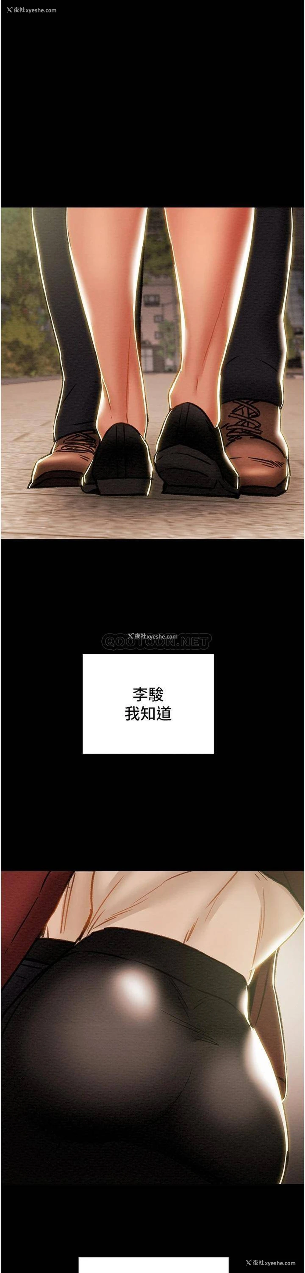 6P - 纯情女攻略计划
