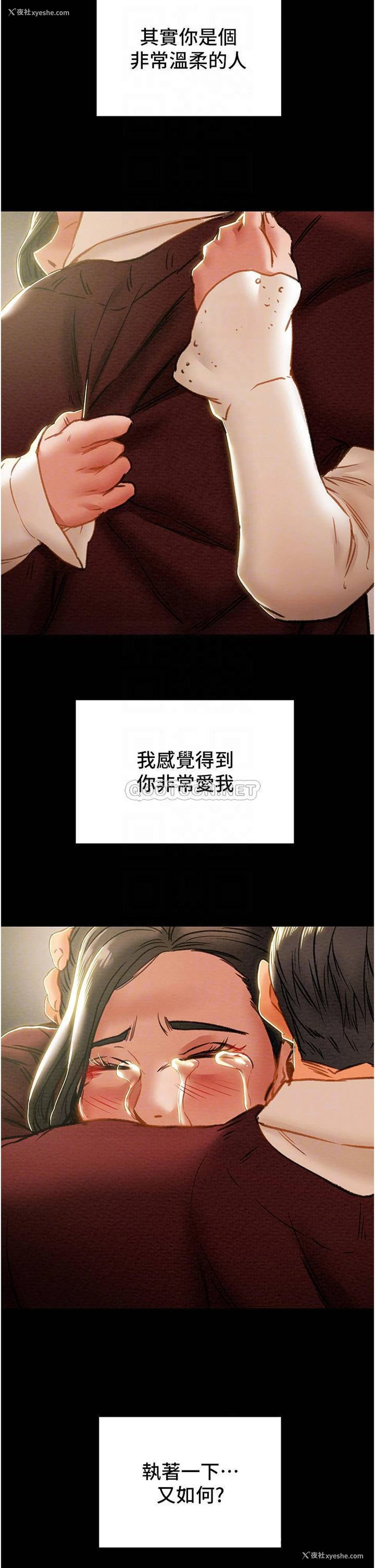 7P - 纯情女攻略计划
