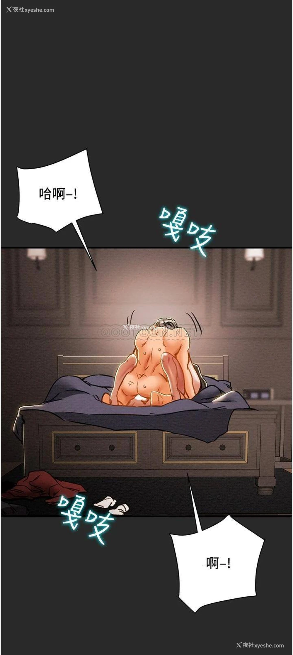 22P - 纯情女攻略计划