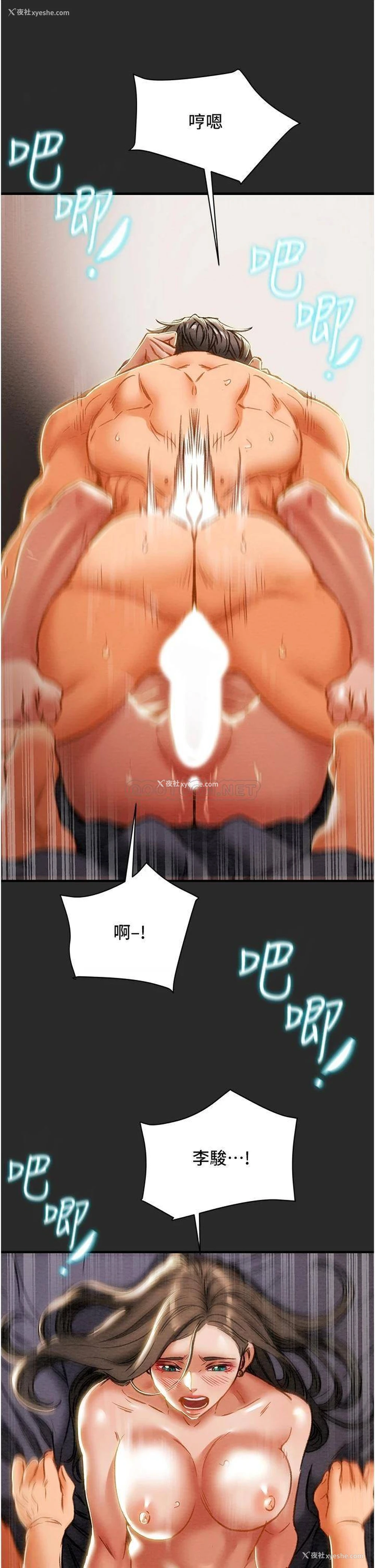 23P - 纯情女攻略计划